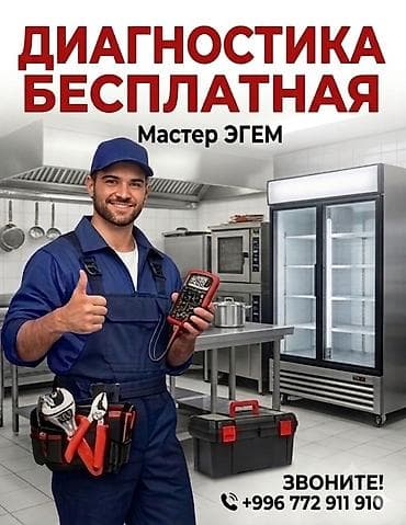 Ремонт холодильников СЕГОДНЯ. Выезд 0с. (При выполнении ремонтных