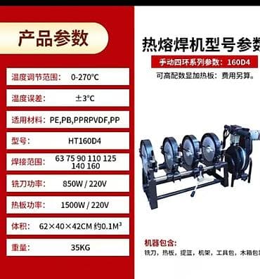 Инструменттер: Ширетүү аппараты, Жарым автомат — 1