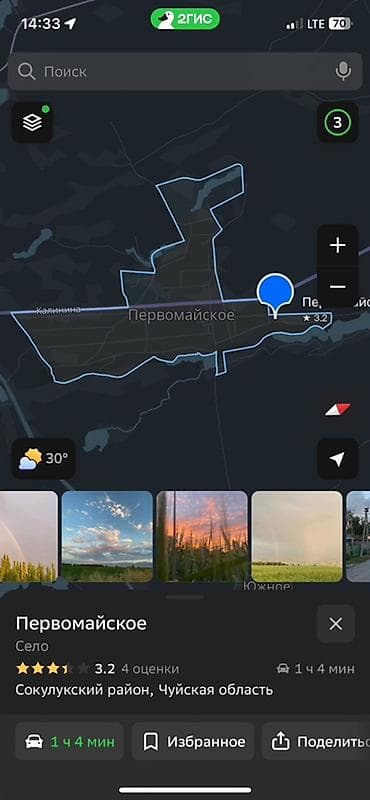шагыл сокулук: 3 соток, Курулуш, Кызыл китеп — 2