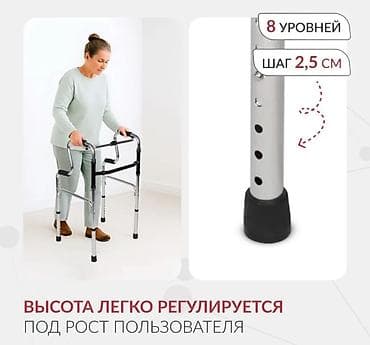 инвалидный ходунок: Ходунок Новый Бишкек 24/7 Доставка и Самовывоз. Прочные — 8