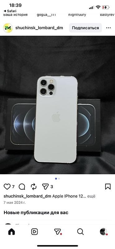 IPhone 12 Pro, Серебристый, Коробка at lalafo.kg IPhone 12 Pro, Серебристый, Коробка