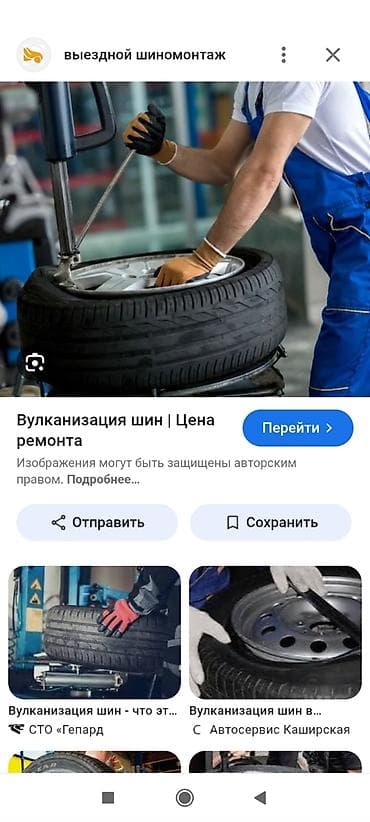 Швейное дело: Требуетс спицалисты в области вулканизации — 1