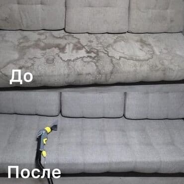 оборудование для ковров: Химчистка мебели, | Кресла, Домашний текстиль, Матрасы — 3