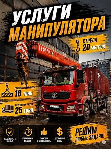 кантенр: Стрела 22 м, 16000 т, Борт 25000 кг — 4