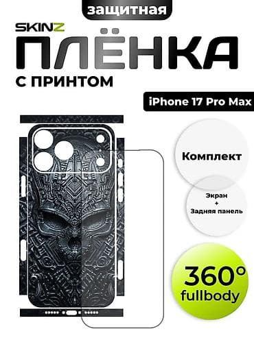 iphone 16 pro 128: Защитные скин‑пленки 360° для любых моделей (экран + задняя панель) - — 3