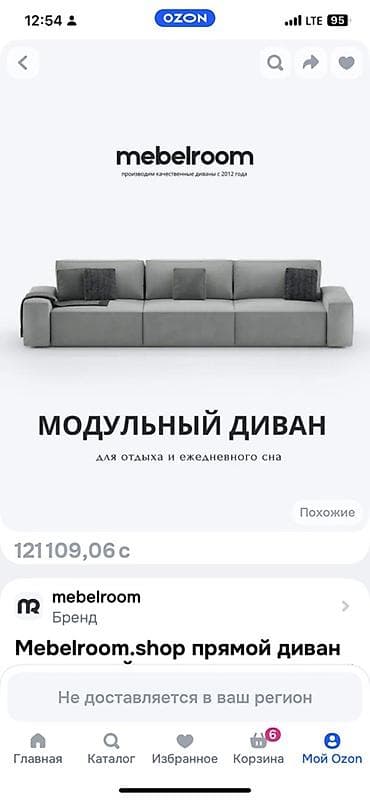 Модульные диваны: Модульный диван — 8
