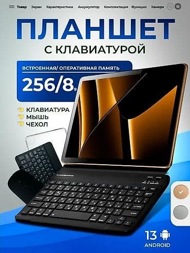 планшеты бу купить: Планшет, Ego Pad, память 256 ГБ, 9" - 10", 5G, Новый, Классический цвет - Серебристый — 3