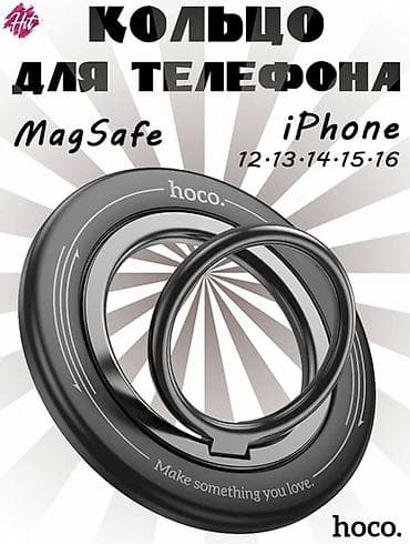 умные кольца: Держатель‑кольцо на смартфон Hoco (магнитный, совместим с MagSafe) - — 9