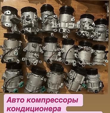 mini vci: Компрессор Toyota — 1
