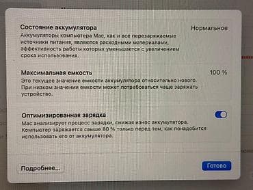 Ноутбуки и аксессуары: Для программирования, Б/у, Apple M2, ОЗУ, RAM: 16 ГБ — 3