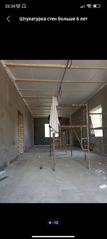 Дизайн, проектирование: Штукатурка стен Больше 6 лет опыта — 8