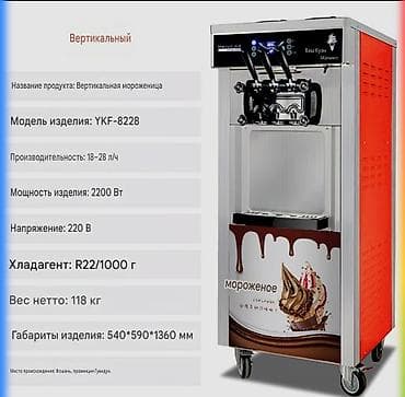 Срочно срочно новый аппарат продается 63000 сом -