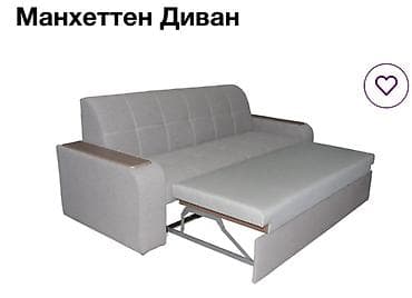Прямой диван