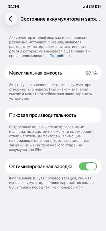 сколько стоит айфон xr в корпусе 13 pro: IPhone 11 Pro, 256 ГБ, Золотой, 87 % — 3