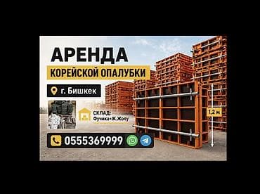 рефленный лист: Ижарага корейский опалубка берилет. Жакшы баада. Бардыгы размерлер — 1