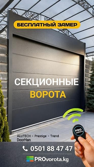 door: Сварка | Ворота Доставка, Гарантия, Бесплатная смета — 1