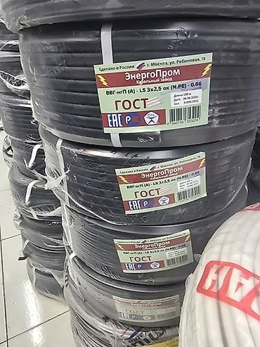 ввг нг: ВВГ кабель, 2,5 мм, Количество жил: 3 — 2