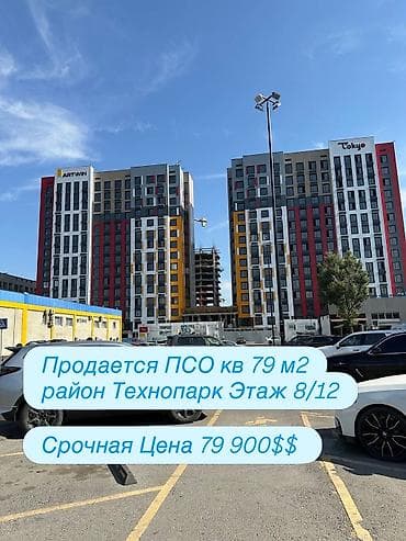 Квартиры: 2 комнаты, 79 м², Технопарк Элитка, 8 этаж, ПСО (под самоотделку) — 1