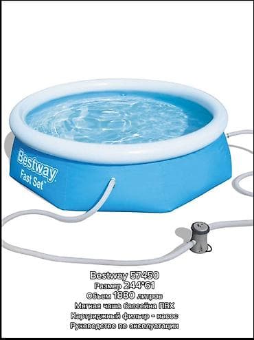 Надувной бассейн Bestway Fast Set 57450 - Размер: 244 × 61 см -