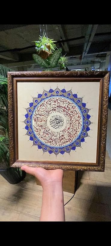 подставка для чтения корана: Ассаламу алейкум, урматтуу достор! Алгач Жараткан Аллахка чексиз — 4