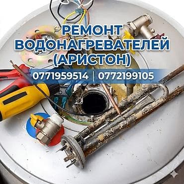 Электрик | Установка счетчиков, Установка стиральных машин, Демонтаж электроприборов Больше 6 лет опыта