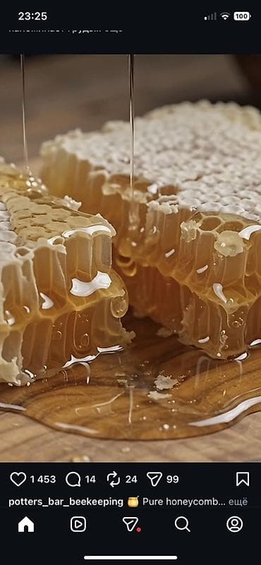Соты с натуральным медом - Цельные рамки пчелиных сот, полностью — 3