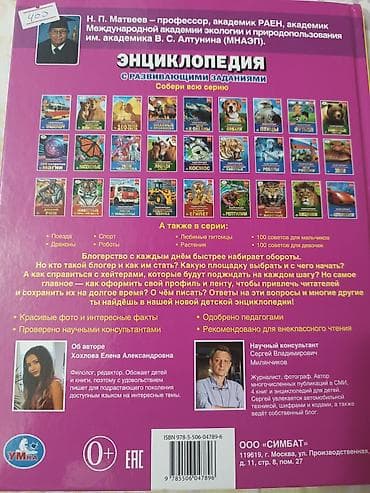 third edition solution: Продаю энциклопедию " как стать блогеров" б/у в отличном состоянии. 47 — 5