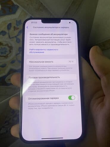 Видеоигры и приставки: IPhone 13 Pro Max, Б/у, 512 ГБ, Графит, Зарядное устройство, Защитное стекло, Чехол, В рассрочку, 77 % — 5