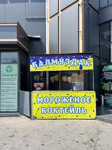 Мороженица BINGZHILE, выполненная в оранжево-серебристом корпусе