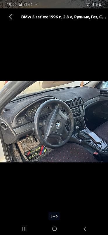 weltmeister ex6 plus: BMW 5 series: 1996 г., 2.8 л, Механика, Газ, Седан — 5