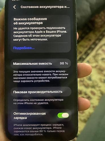 аефон 12: IPhone 12, Черный — 7