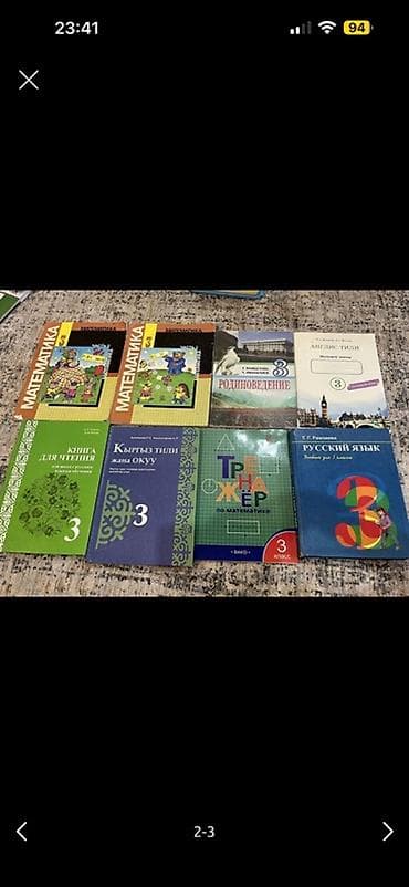 Комплект учебников и пособий для 3 класса. В набор входят: - at lalafo.kg Комплект учебников и пособий для 3 класса. В набор входят: -