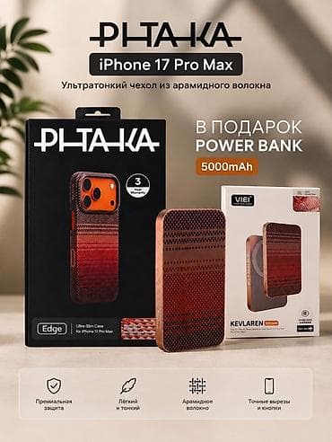 redmi note 14 pro plus: PITAKA iPhone 17 Pro Max Премиальный чехол из арамидного волокна 🎁 — 1