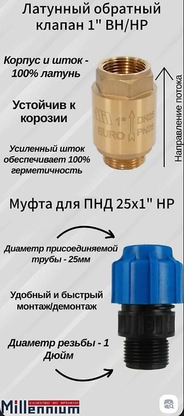 coup: Продаю новый Комплект для водоснабжения: только такой,других Нет! 1) — 1