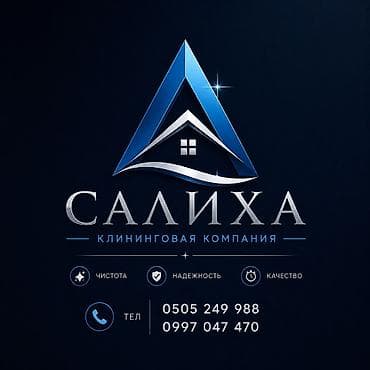обработка квартир: Уборка помещений, | Генеральная уборка, Уборка после ремонта, Уборка раз в неделю, | Офисы, Квартиры, Дома — 1