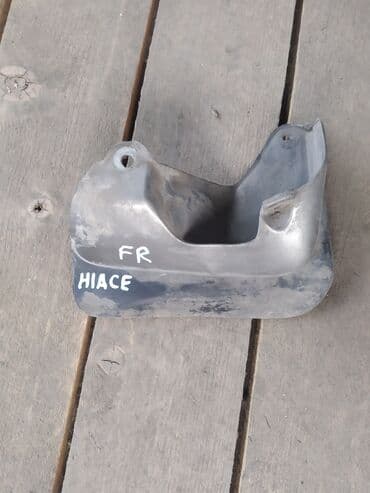 брызговики газ 53: Toyota Hiace Брызговик, Тойота Хайс брызговик FR - ПЕРЕДНИЙ ПРАВЫЙ — 1