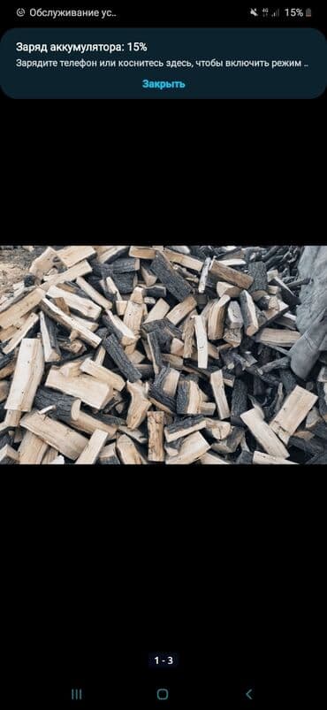 кант дрова: Дрова Бесплатная доставка — 2