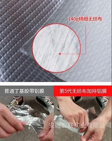 виниловые пленки: Термостойкая водонепроницаемая лента‑герметик Назначение: - Быстрое — 2