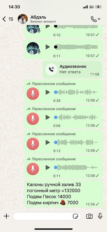 Услуги по строительным работам: - Колонны, ручной залив: 33 at lalafo.kg Услуги по строительным работам: - Колонны, ручной залив: 33