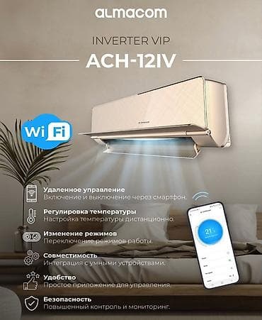 almacom: Сплит-система, Almacom, Новый, 35-40 м², Инверторный — 4