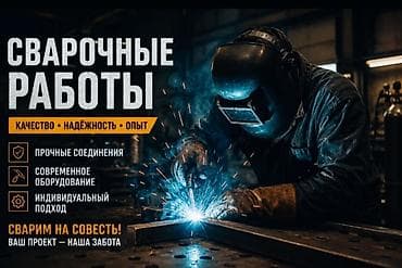 сварка радиатора: Сварка | Ворота Монтаж — 1