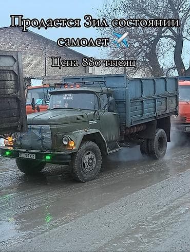 Грузовик, ЗИЛ