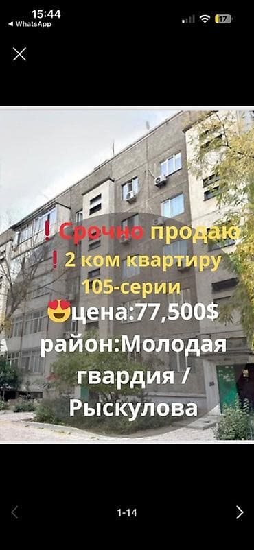 2 комнаты, 49 м², 105 серия