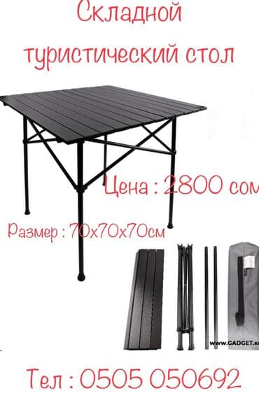 где можно купить палатку для отдыха: Раскладные стульчики палатки столы для рыбалки и туризма. Одно из — 3