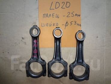 стенд для чистки дизельных форсунок: Nissan Serena шатун двигателя, Ниссан Серена шатун двигателя Шатун — 1