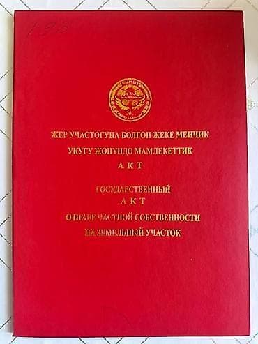 Сейф-книга, тайник