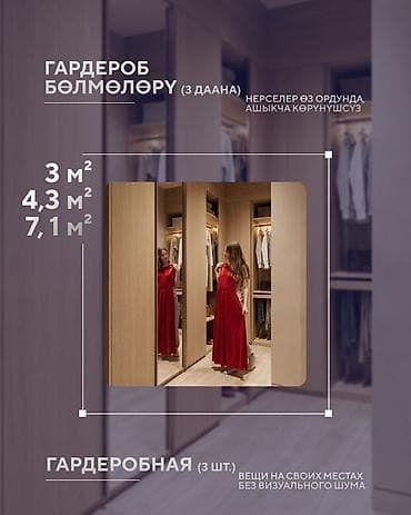 4 bedroom: 4 комнаты, 145 м², 4 этаж — 3
