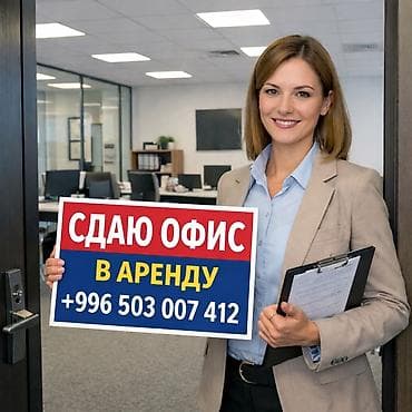 один: Сдаётся офис в аренду. Современное офисное помещение в бизнес‑стиле — 1