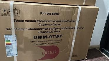 Сплит-система, Duke, Новый, 35-40 м², Классический