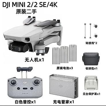 DJI Mini 2 / Mini 2 SE / 4K — легкий складной квадрокоптер с камерой